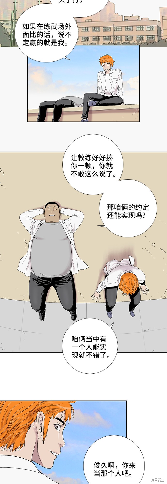 《反击少女》漫画最新章节第24话免费下拉式在线观看章节第【2】张图片