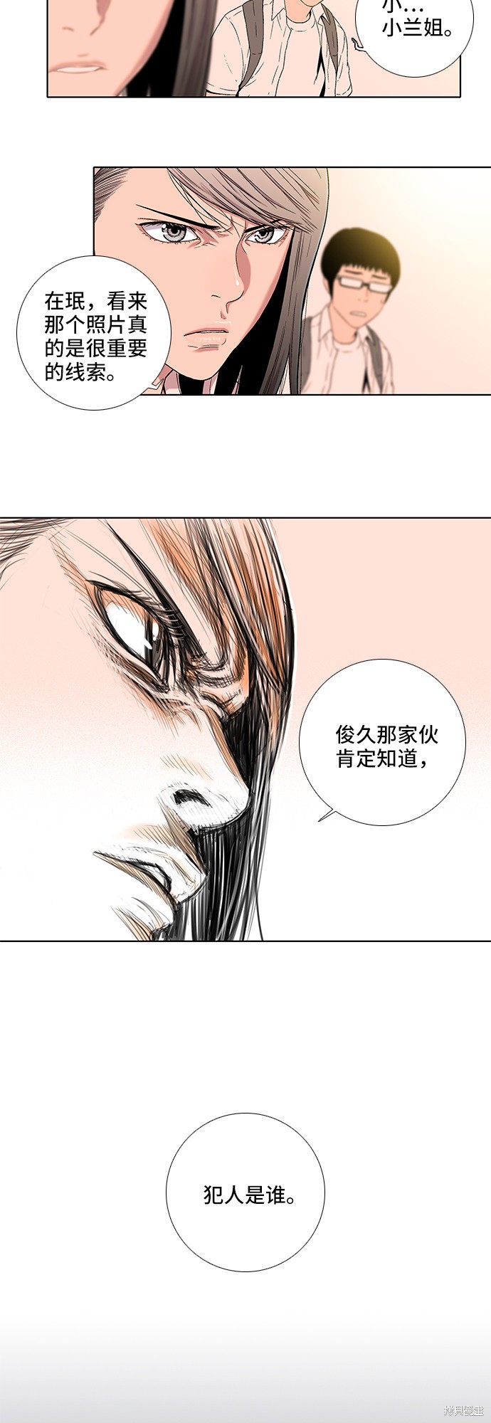 《反击少女》漫画最新章节第11话免费下拉式在线观看章节第【13】张图片