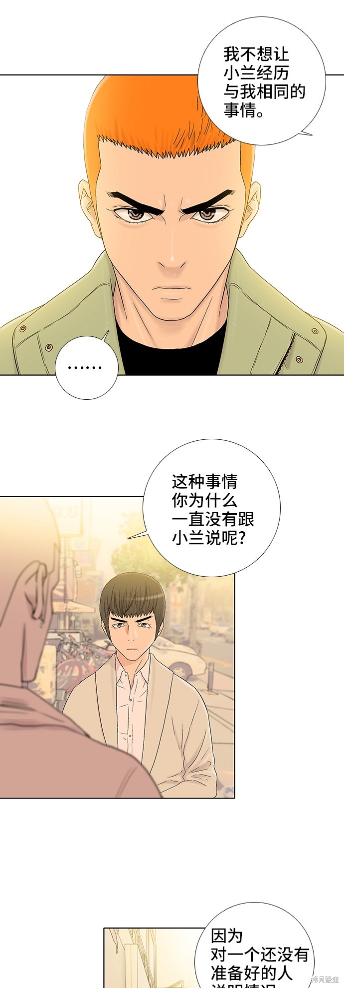 《反击少女》漫画最新章节第38话免费下拉式在线观看章节第【22】张图片