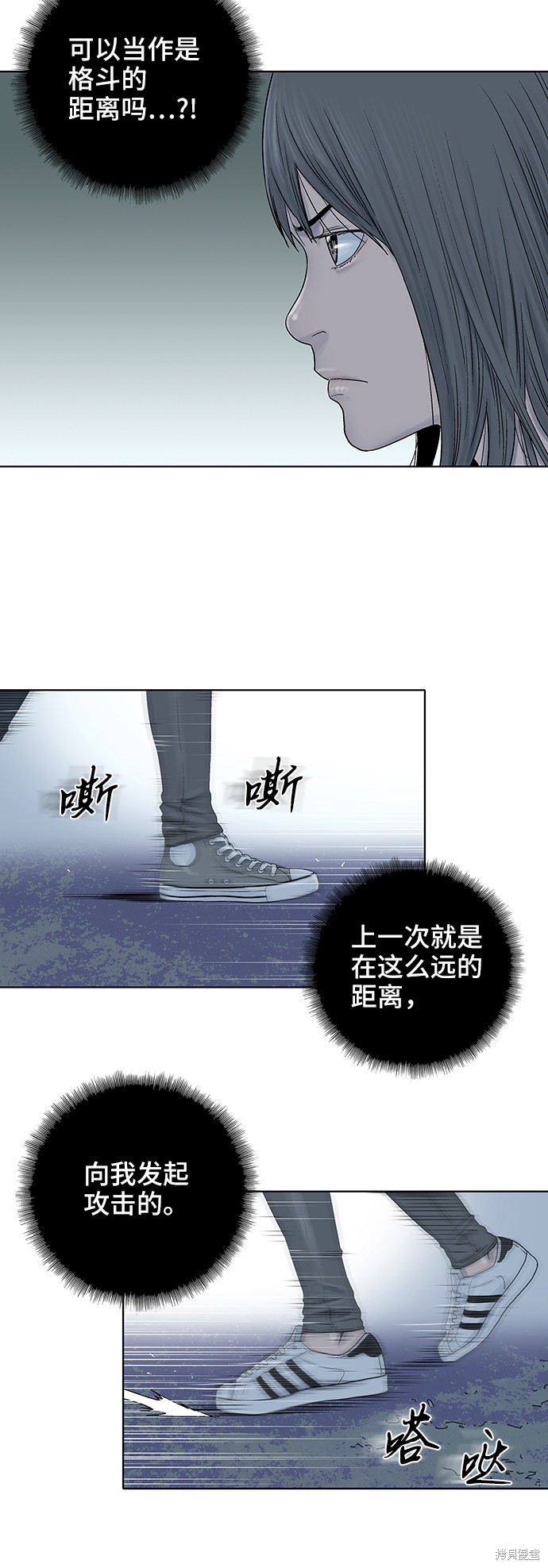 《反击少女》漫画最新章节第41话免费下拉式在线观看章节第【20】张图片