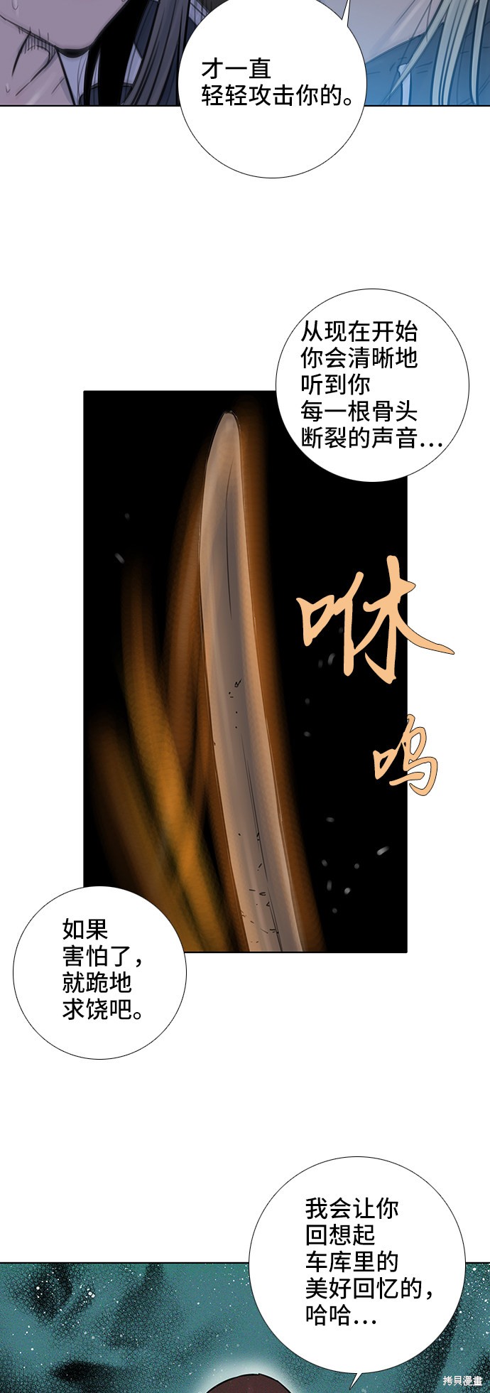 《反击少女》漫画最新章节第42话免费下拉式在线观看章节第【29】张图片