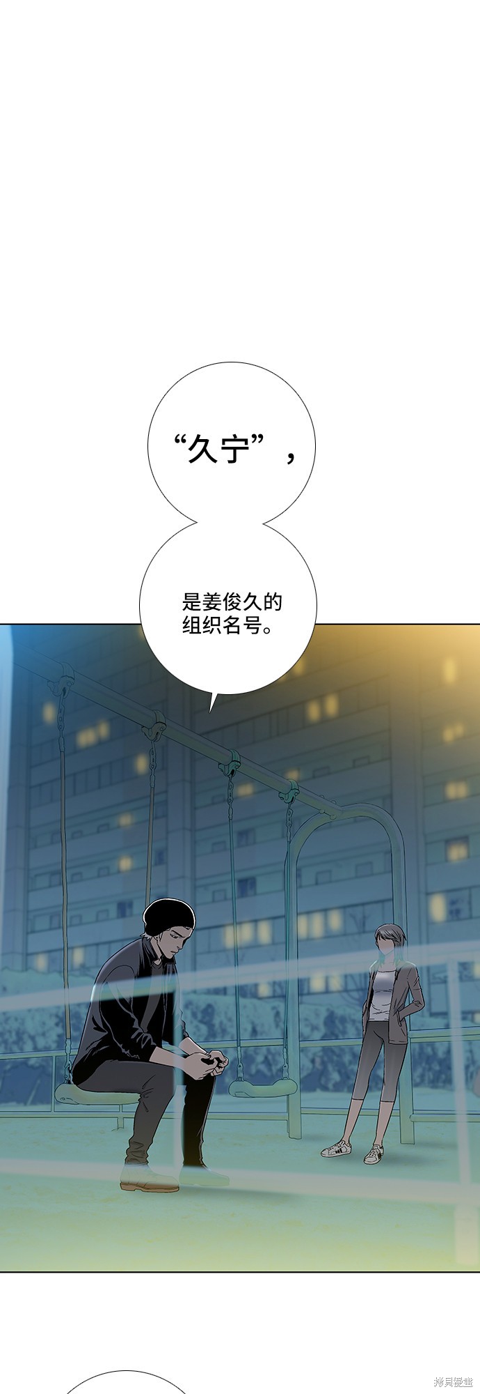 《反击少女》漫画最新章节第21话免费下拉式在线观看章节第【15】张图片