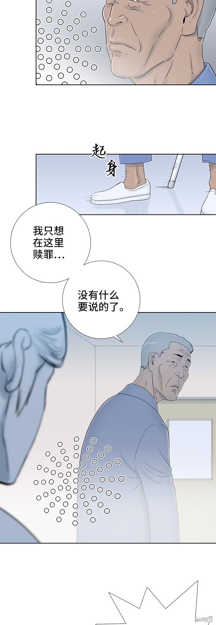 《反击少女》漫画最新章节第35话免费下拉式在线观看章节第【3】张图片