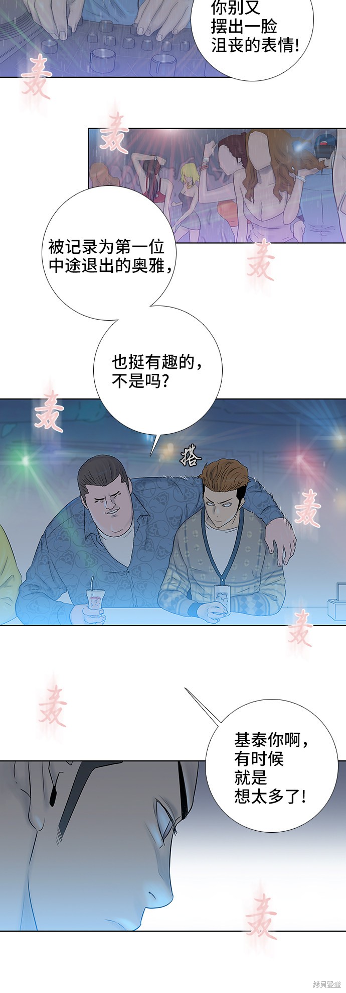 《反击少女》漫画最新章节第38话免费下拉式在线观看章节第【31】张图片