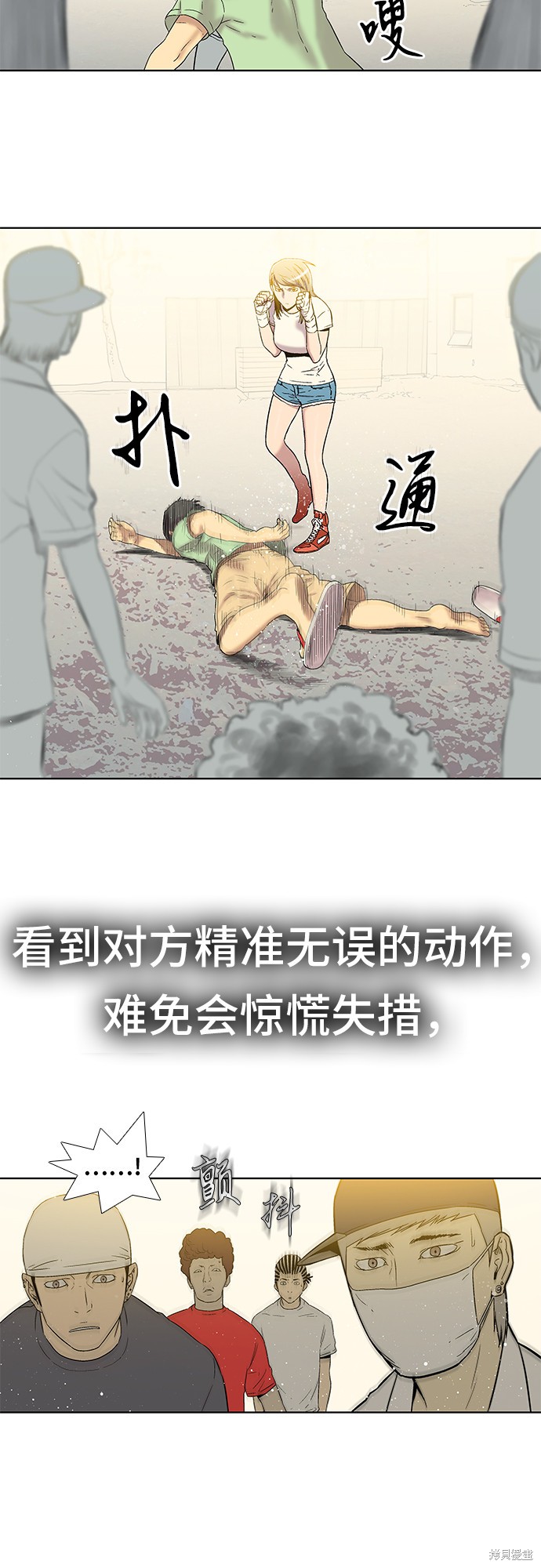 《反击少女》漫画最新章节第15话免费下拉式在线观看章节第【15】张图片