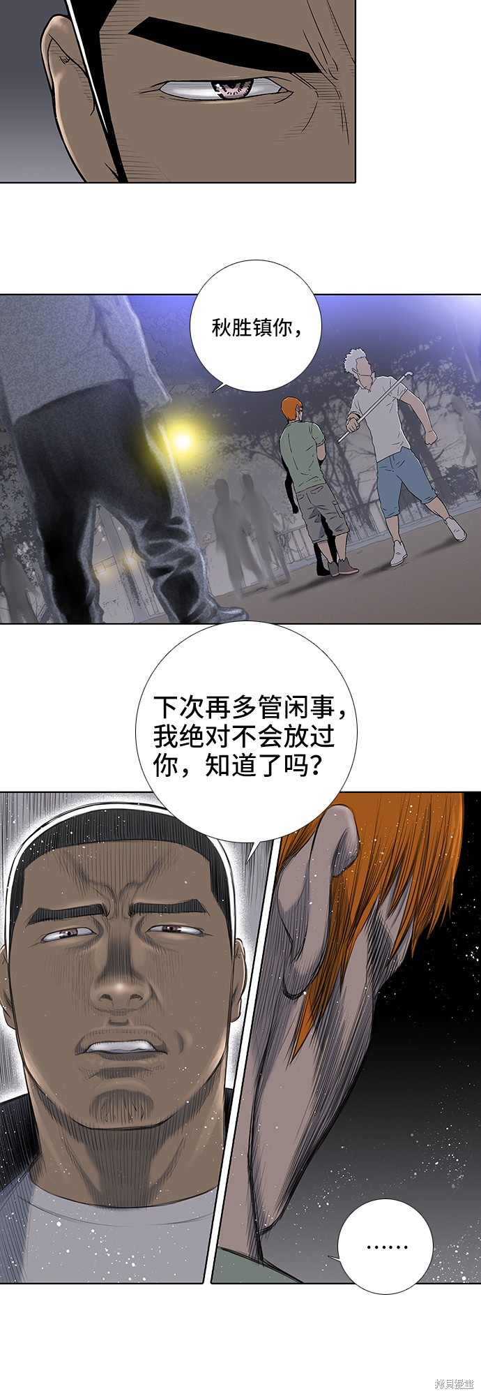 《反击少女》漫画最新章节第12话免费下拉式在线观看章节第【23】张图片