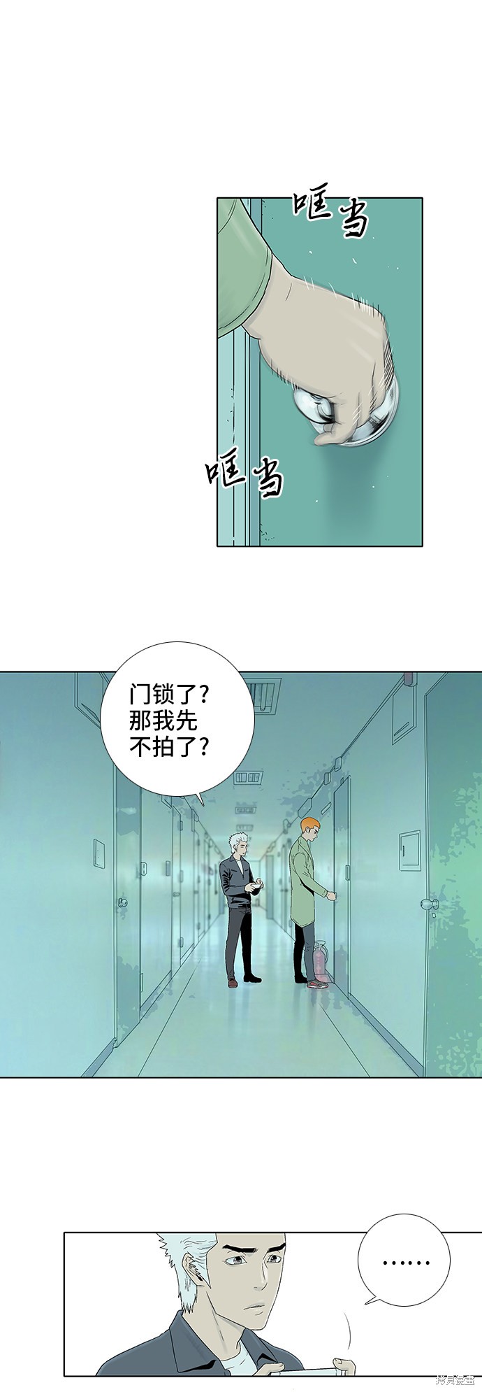 《反击少女》漫画最新章节第35话免费下拉式在线观看章节第【10】张图片