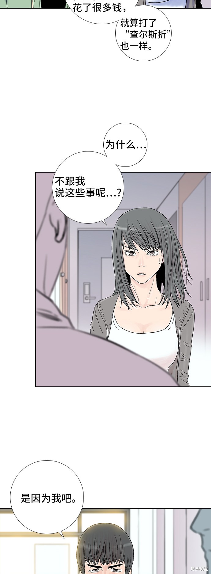 《反击少女》漫画最新章节第37话免费下拉式在线观看章节第【6】张图片