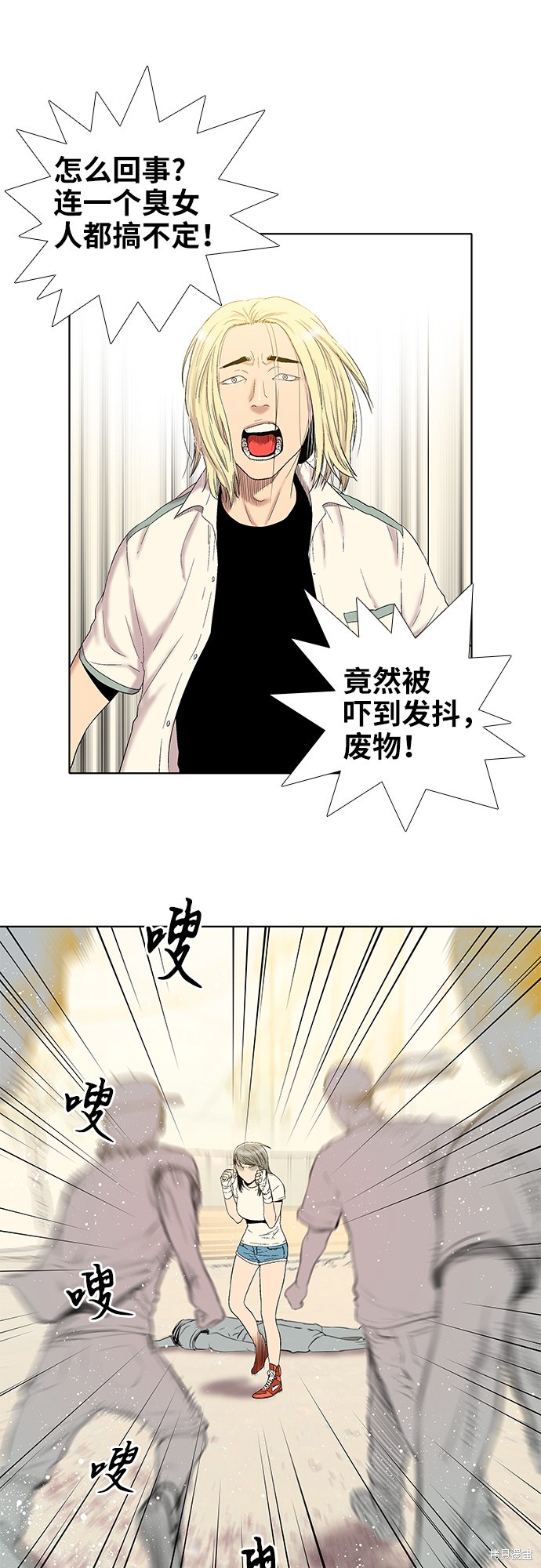 《反击少女》漫画最新章节第15话免费下拉式在线观看章节第【16】张图片