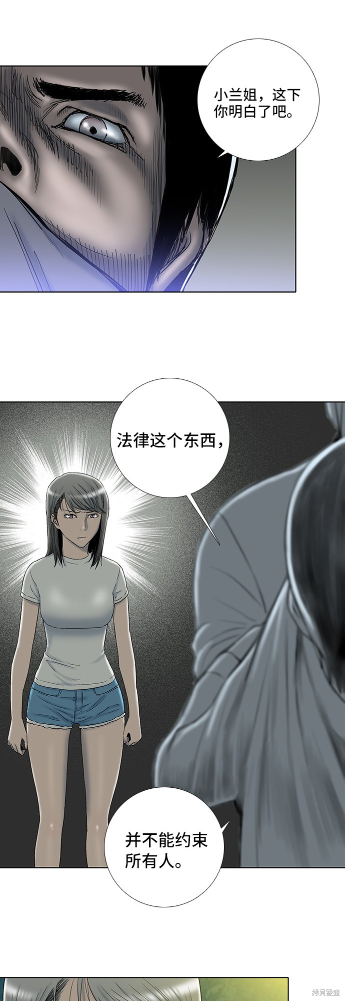 《反击少女》漫画最新章节第18话免费下拉式在线观看章节第【24】张图片