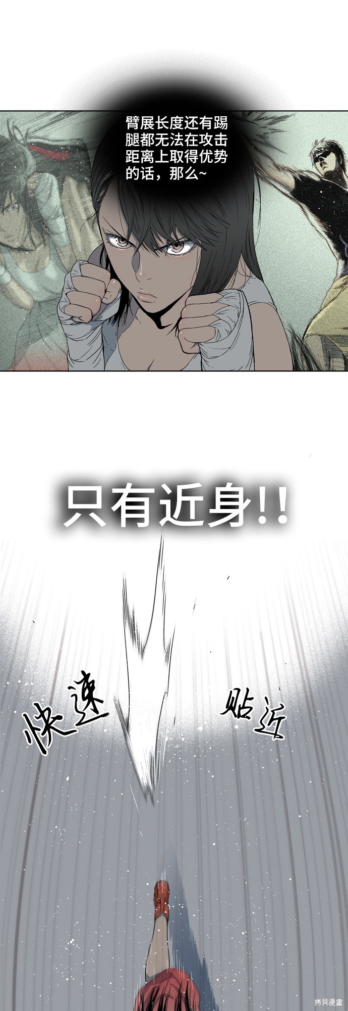 《反击少女》漫画最新章节第6话免费下拉式在线观看章节第【14】张图片