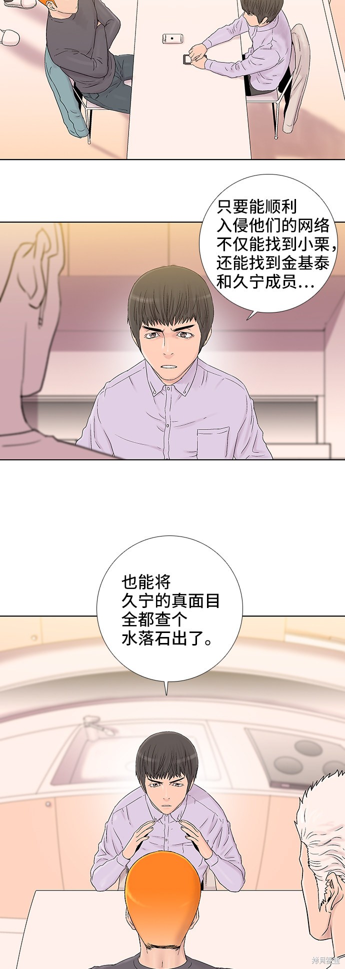 《反击少女》漫画最新章节第39话免费下拉式在线观看章节第【17】张图片