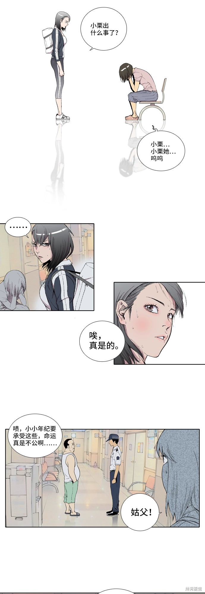 《反击少女》漫画最新章节第2话免费下拉式在线观看章节第【6】张图片