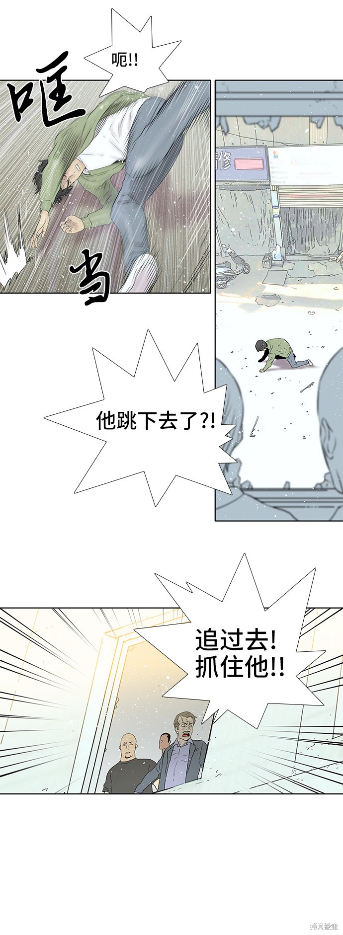 《反击少女》漫画最新章节第38话免费下拉式在线观看章节第【5】张图片