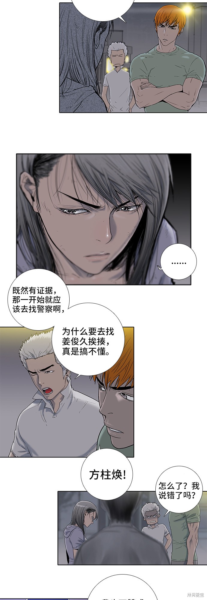 《反击少女》漫画最新章节第13话免费下拉式在线观看章节第【2】张图片