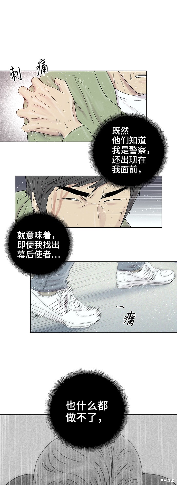 《反击少女》漫画最新章节第38话免费下拉式在线观看章节第【6】张图片