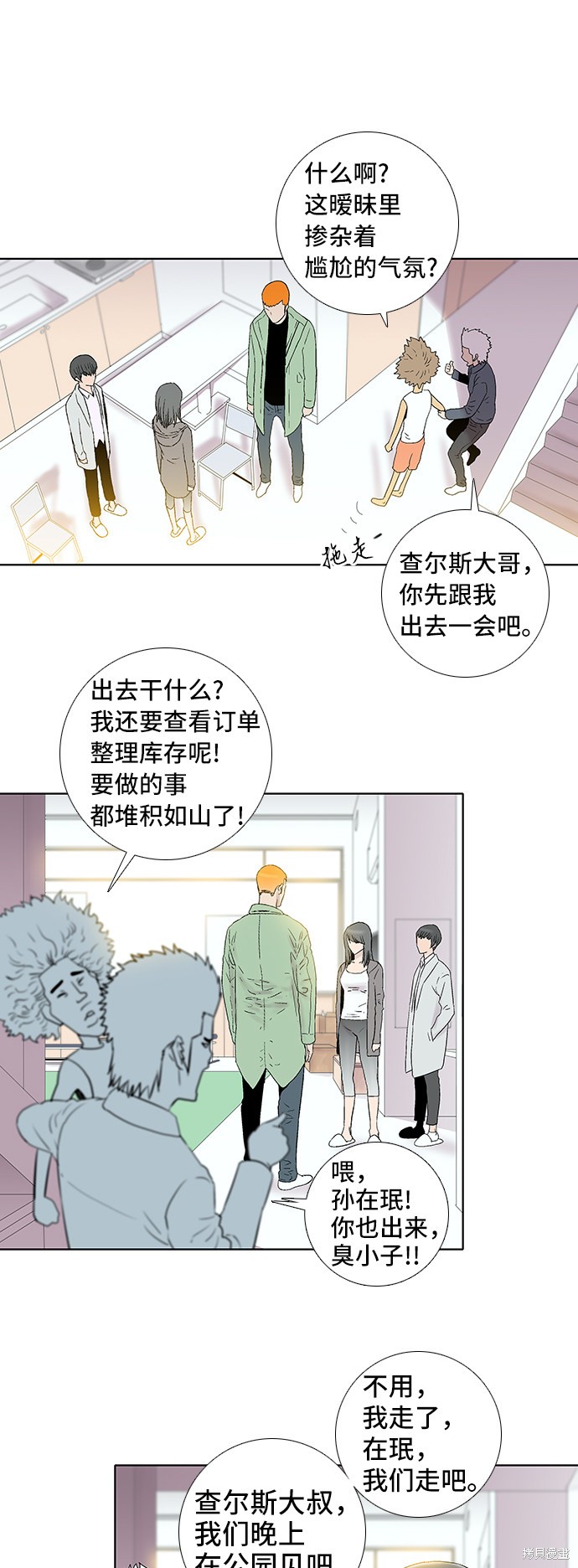 《反击少女》漫画最新章节第37话免费下拉式在线观看章节第【2】张图片