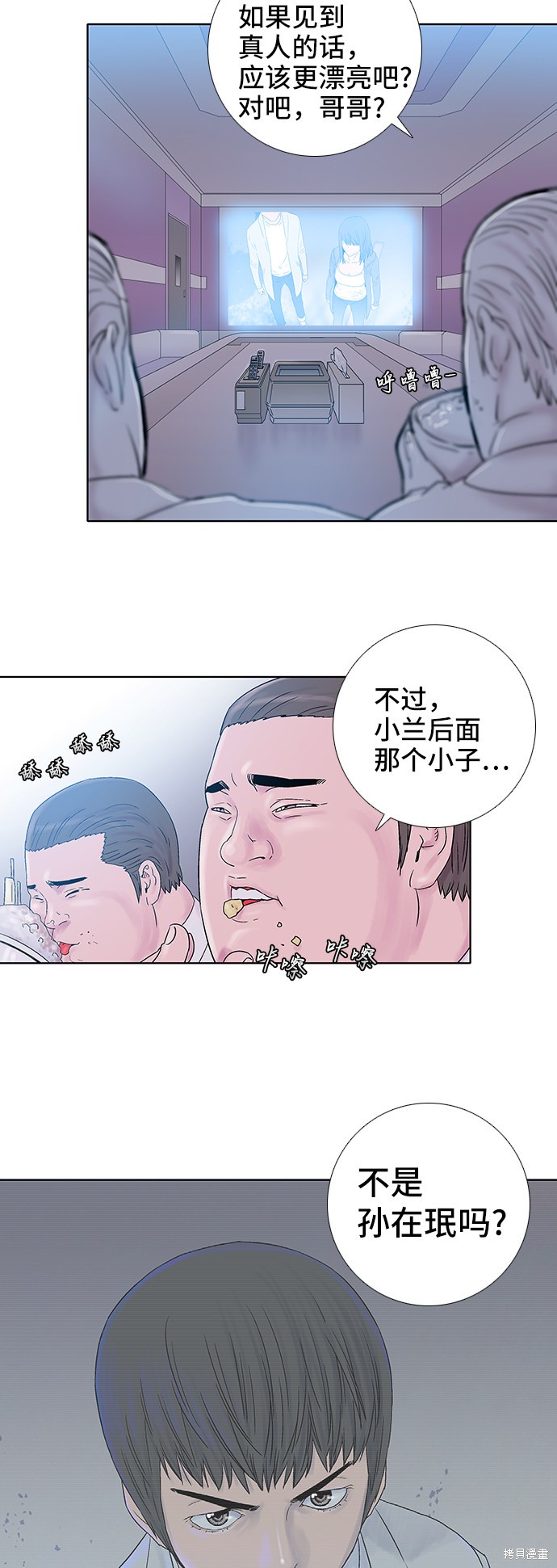 《反击少女》漫画最新章节第37话免费下拉式在线观看章节第【13】张图片