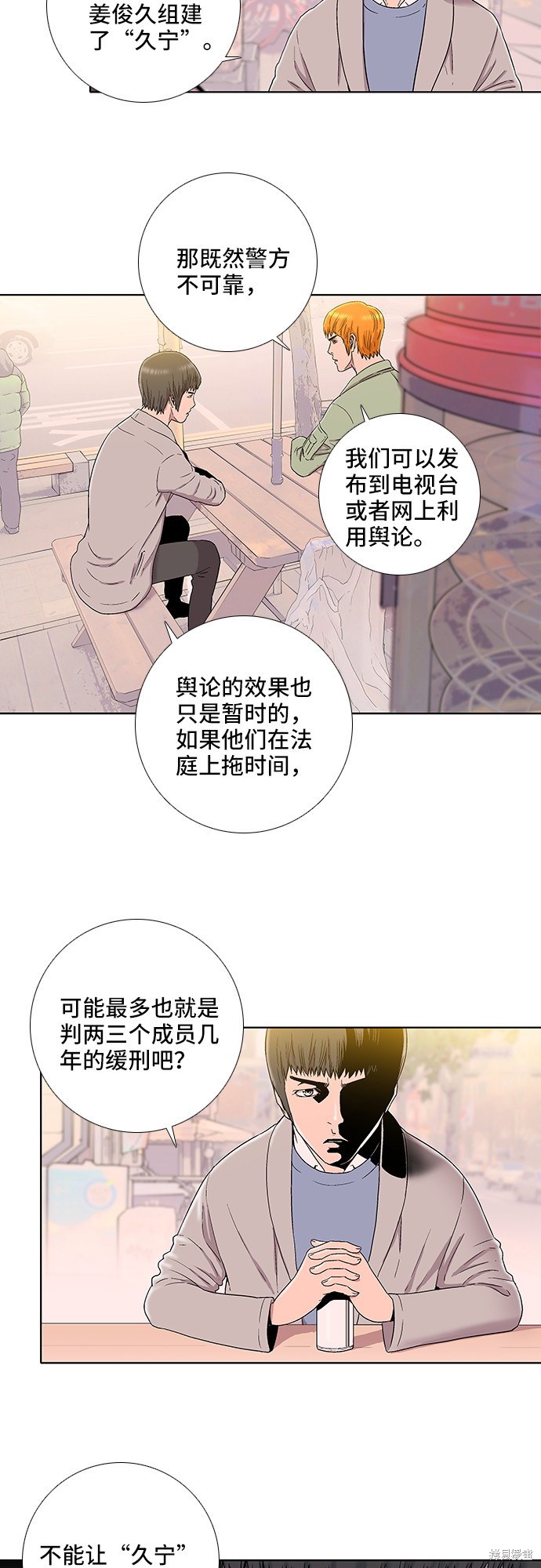 《反击少女》漫画最新章节第22话免费下拉式在线观看章节第【7】张图片