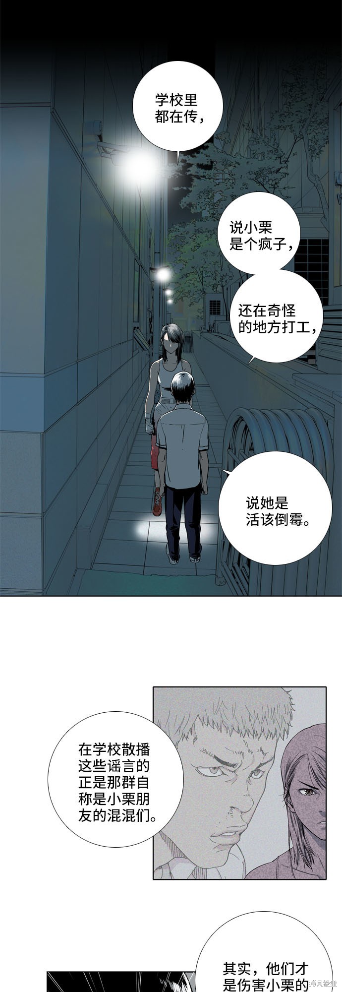 《反击少女》漫画最新章节第5话免费下拉式在线观看章节第【4】张图片