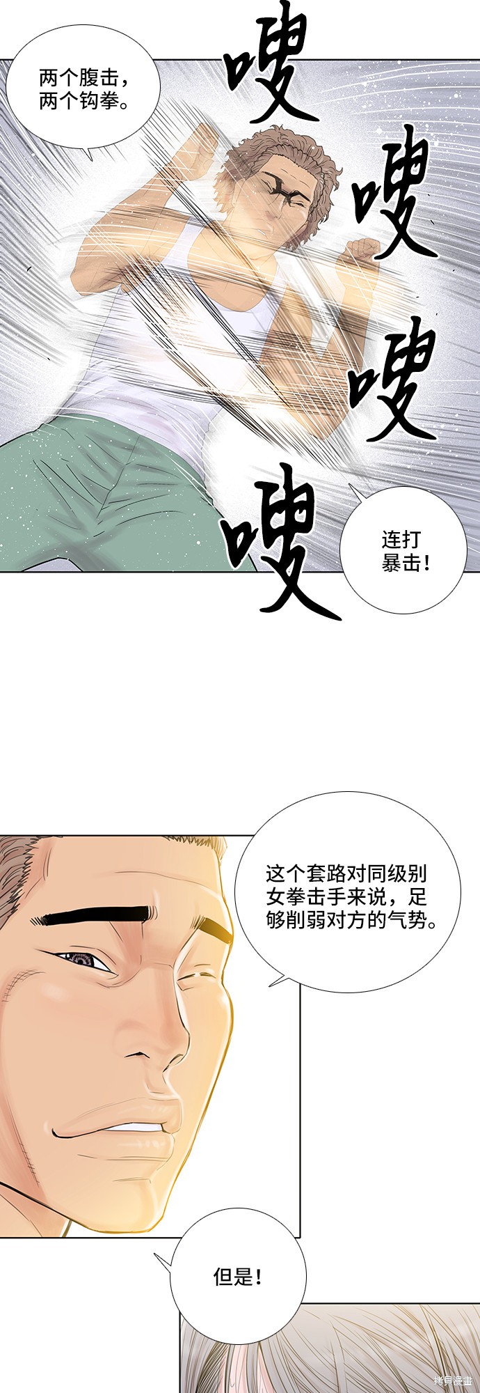 《反击少女》漫画最新章节第25话免费下拉式在线观看章节第【19】张图片