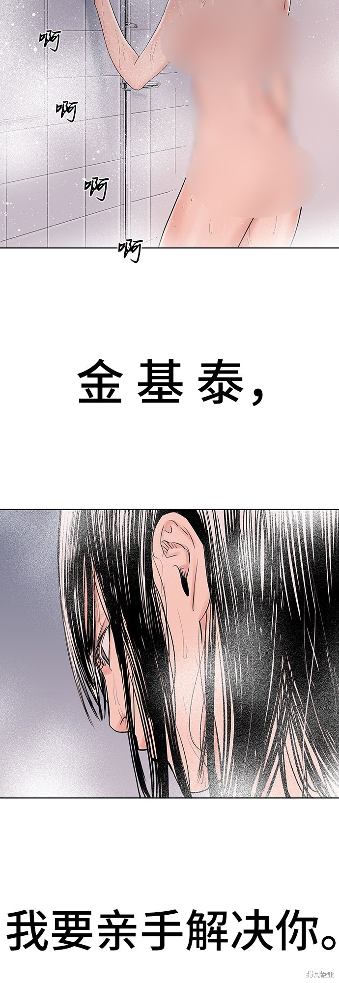 《反击少女》漫画最新章节第32话免费下拉式在线观看章节第【21】张图片