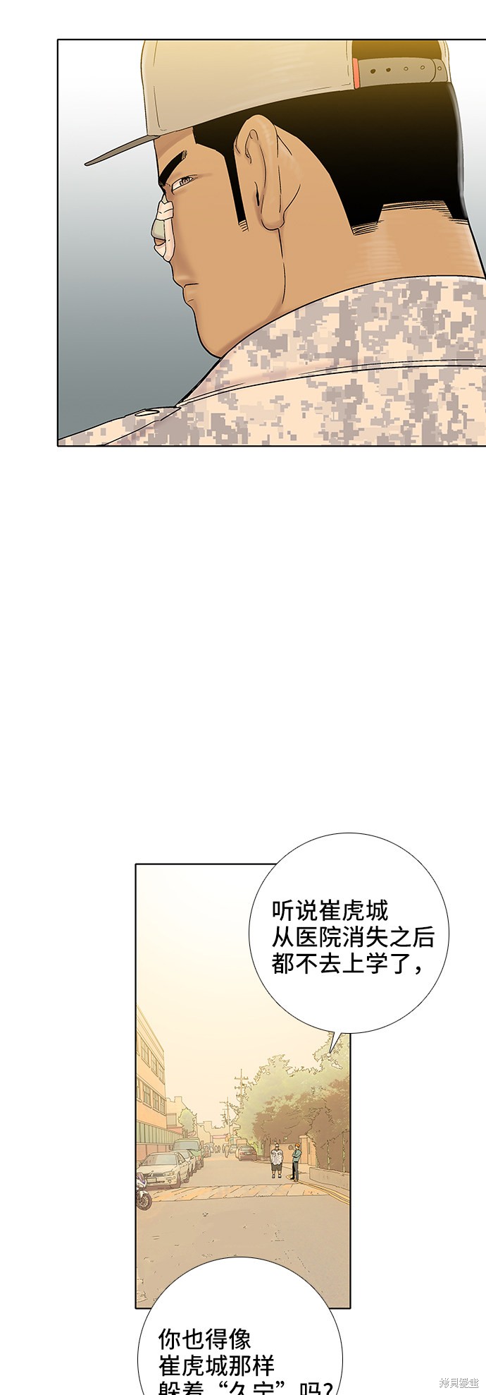 《反击少女》漫画最新章节第33话免费下拉式在线观看章节第【23】张图片