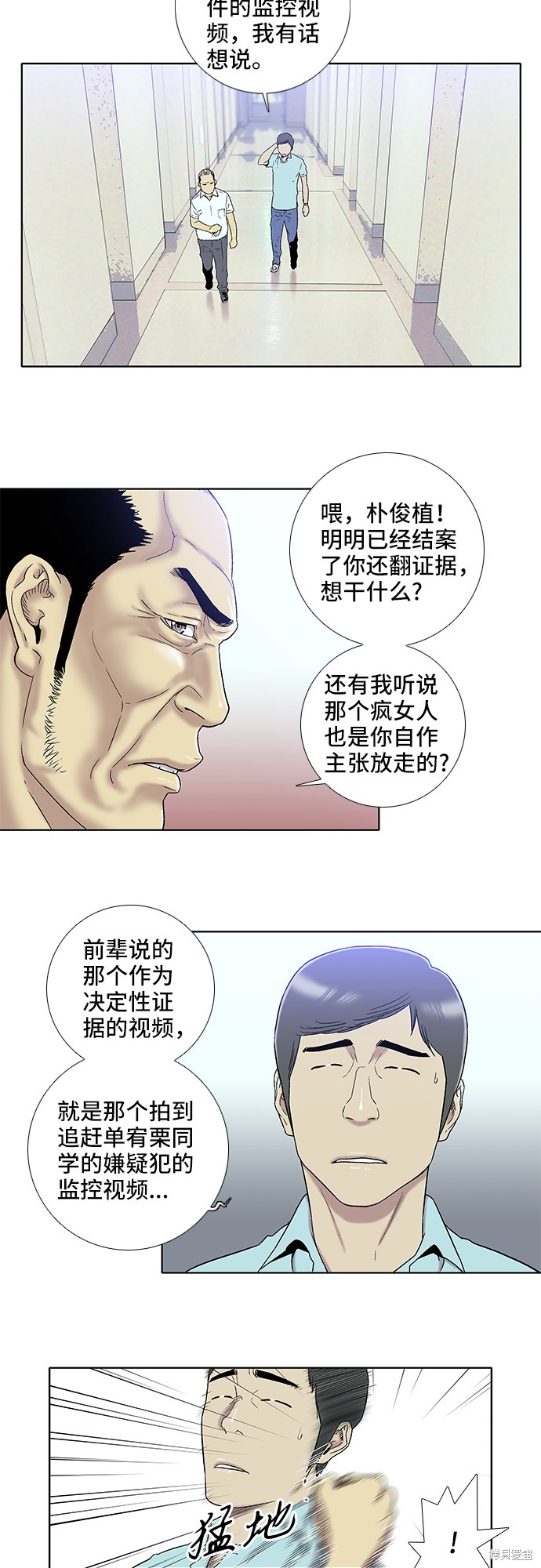 《反击少女》漫画最新章节第16话免费下拉式在线观看章节第【3】张图片