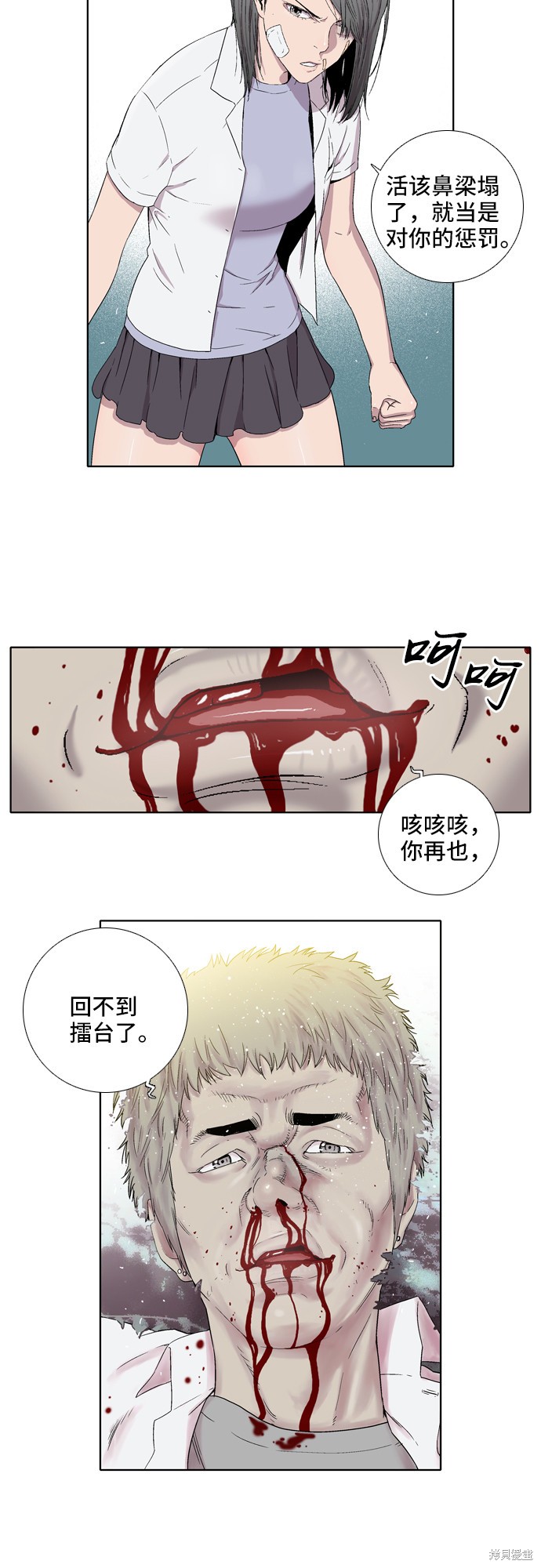 《反击少女》漫画最新章节第7话免费下拉式在线观看章节第【23】张图片