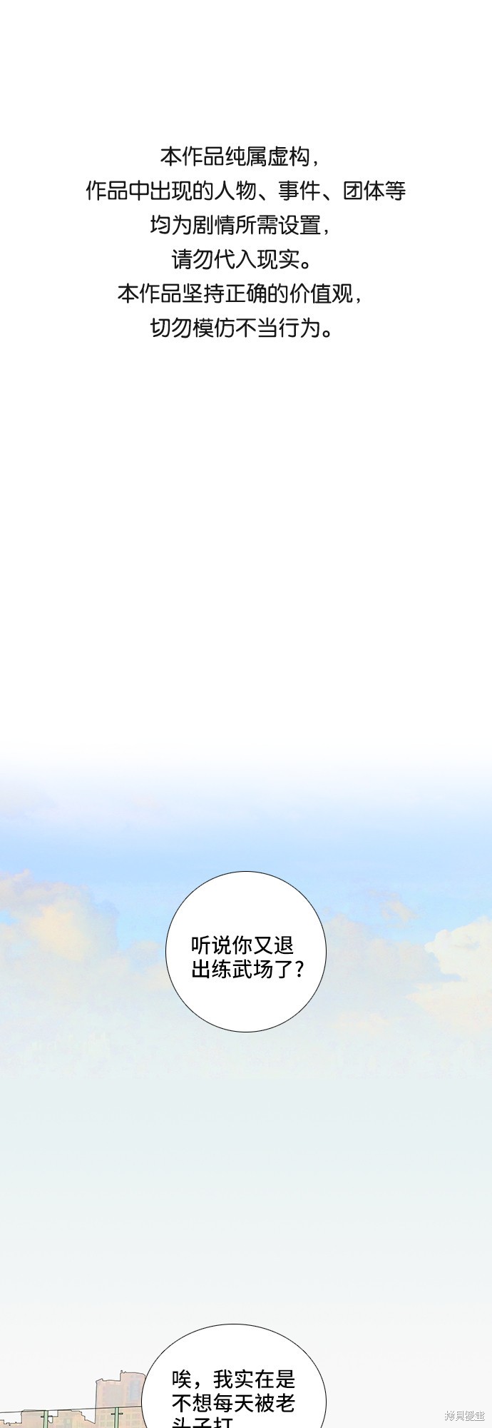 《反击少女》漫画最新章节第24话免费下拉式在线观看章节第【1】张图片