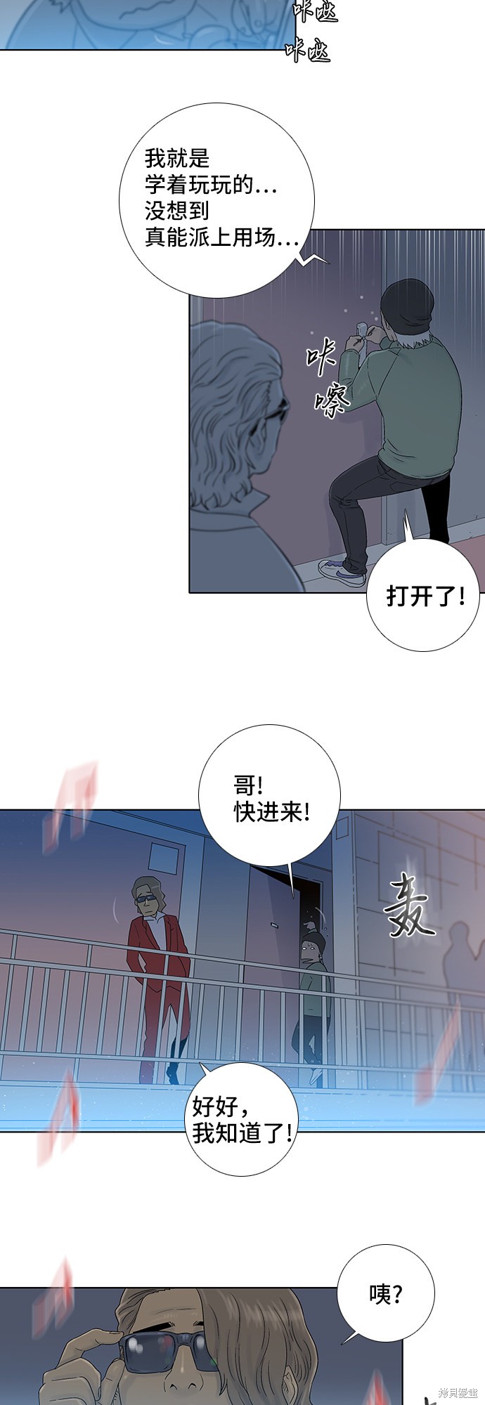 《反击少女》漫画最新章节第46话免费下拉式在线观看章节第【16】张图片