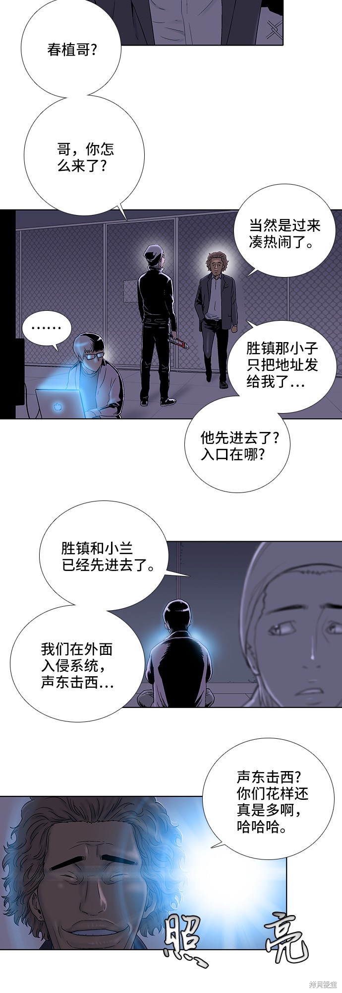 《反击少女》漫画最新章节第26话免费下拉式在线观看章节第【19】张图片