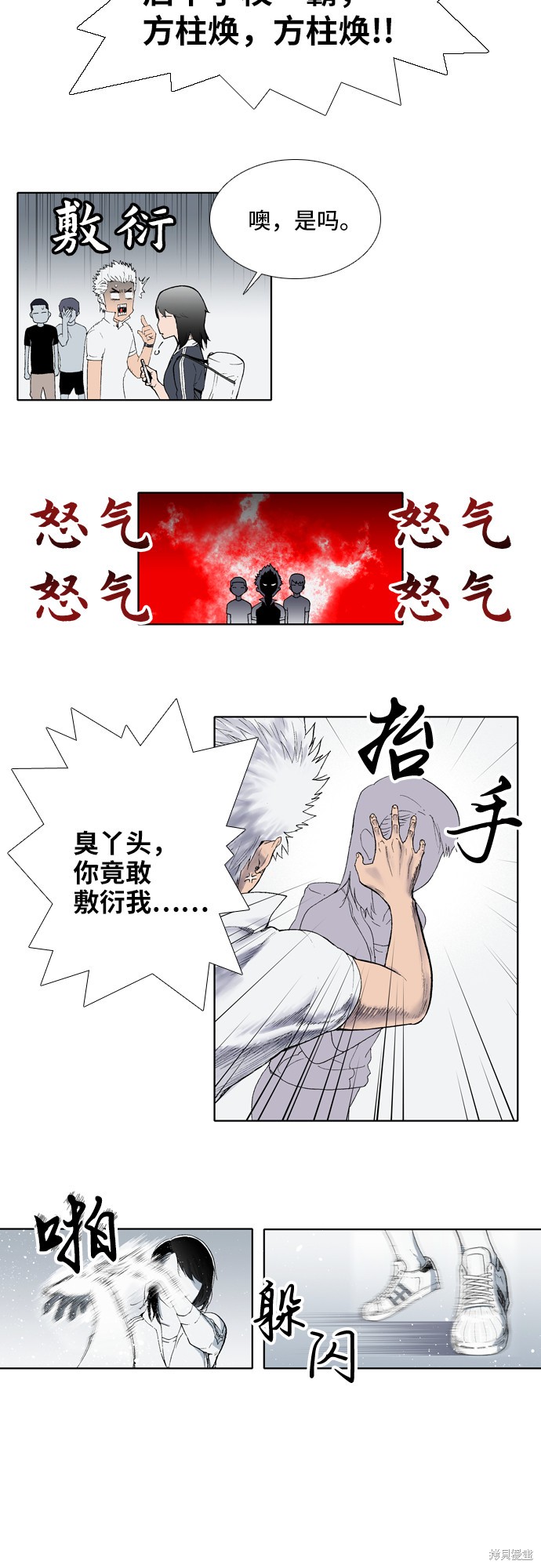 《反击少女》漫画最新章节第1话免费下拉式在线观看章节第【18】张图片