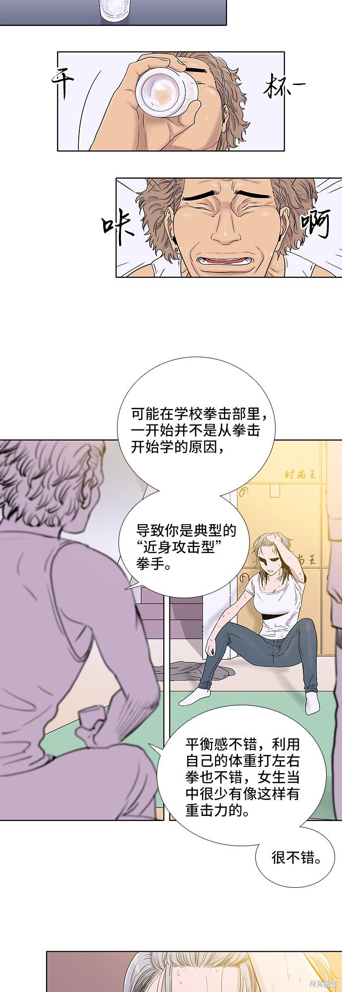 《反击少女》漫画最新章节第25话免费下拉式在线观看章节第【16】张图片