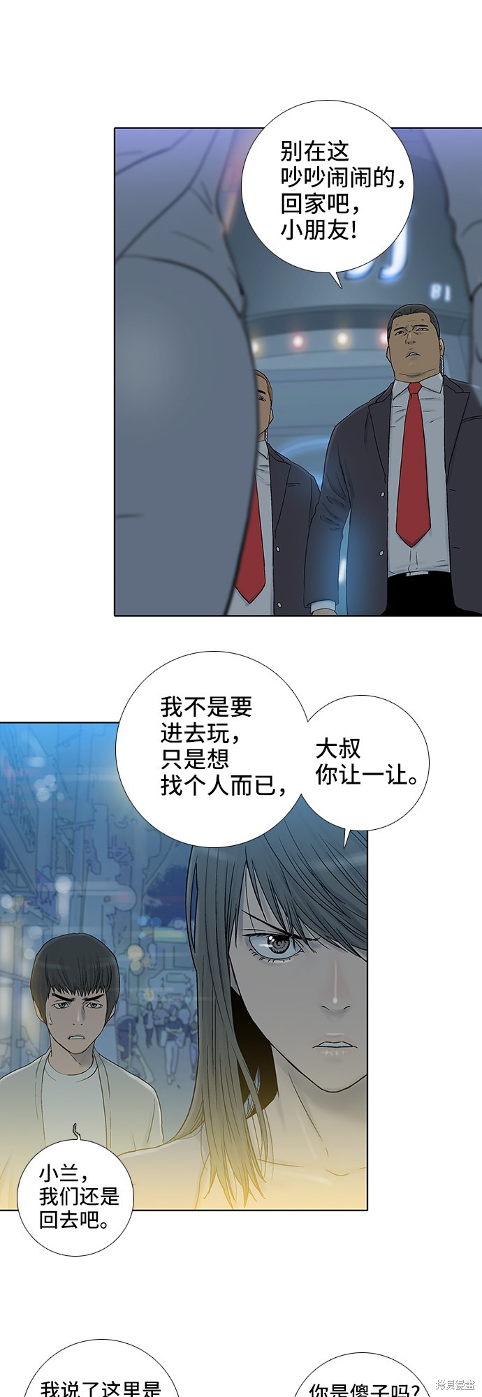 《反击少女》漫画最新章节第35话免费下拉式在线观看章节第【31】张图片