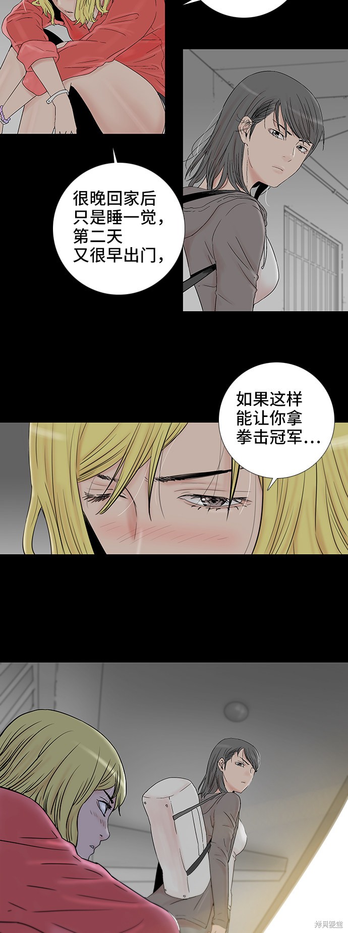 《反击少女》漫画最新章节第33话免费下拉式在线观看章节第【4】张图片