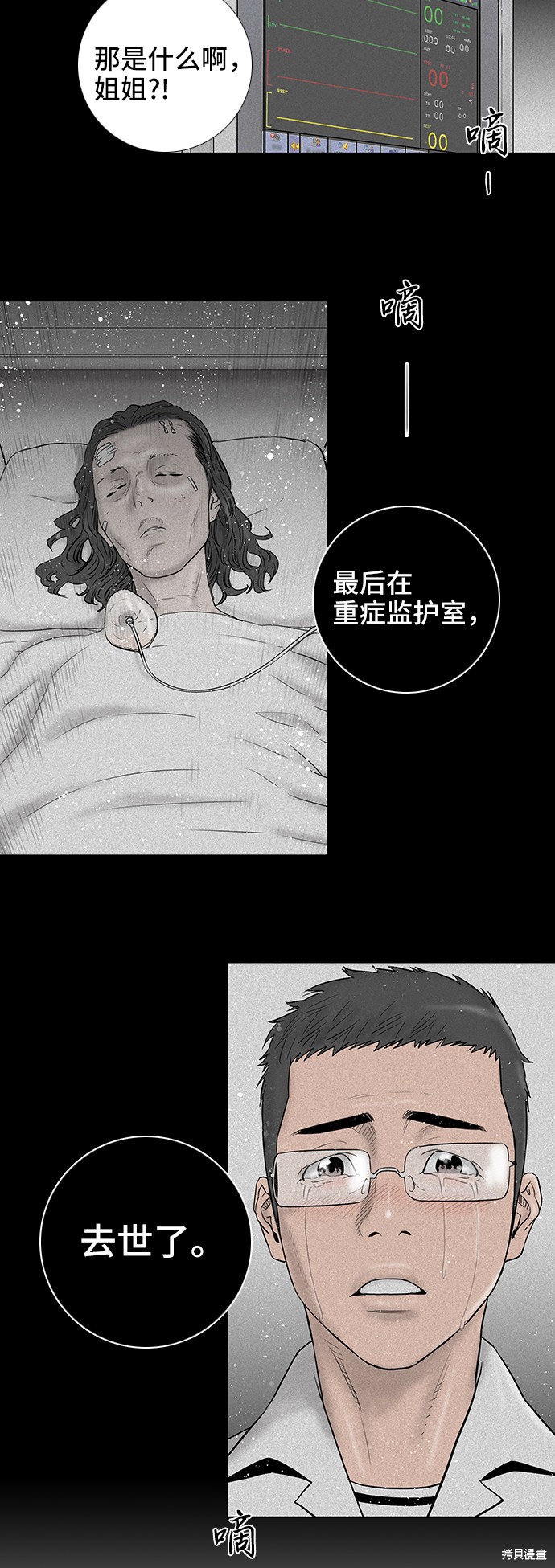 《反击少女》漫画最新章节第38话免费下拉式在线观看章节第【20】张图片