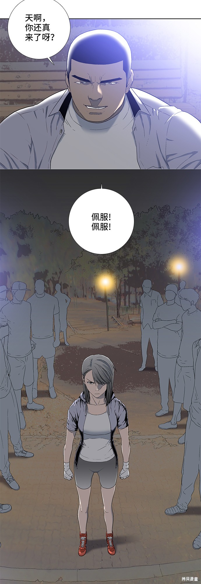 《反击少女》漫画最新章节第11话免费下拉式在线观看章节第【15】张图片