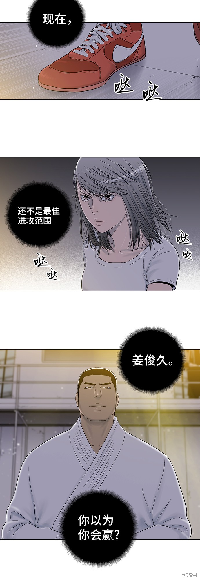 《反击少女》漫画最新章节第26话免费下拉式在线观看章节第【26】张图片