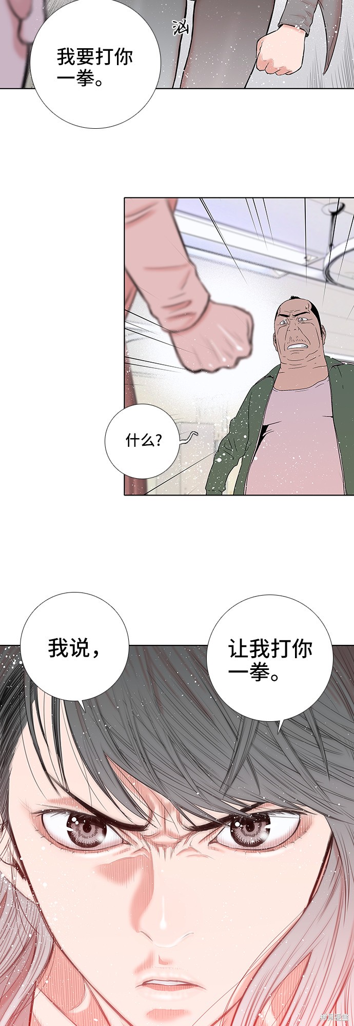 《反击少女》漫画最新章节第20话免费下拉式在线观看章节第【13】张图片