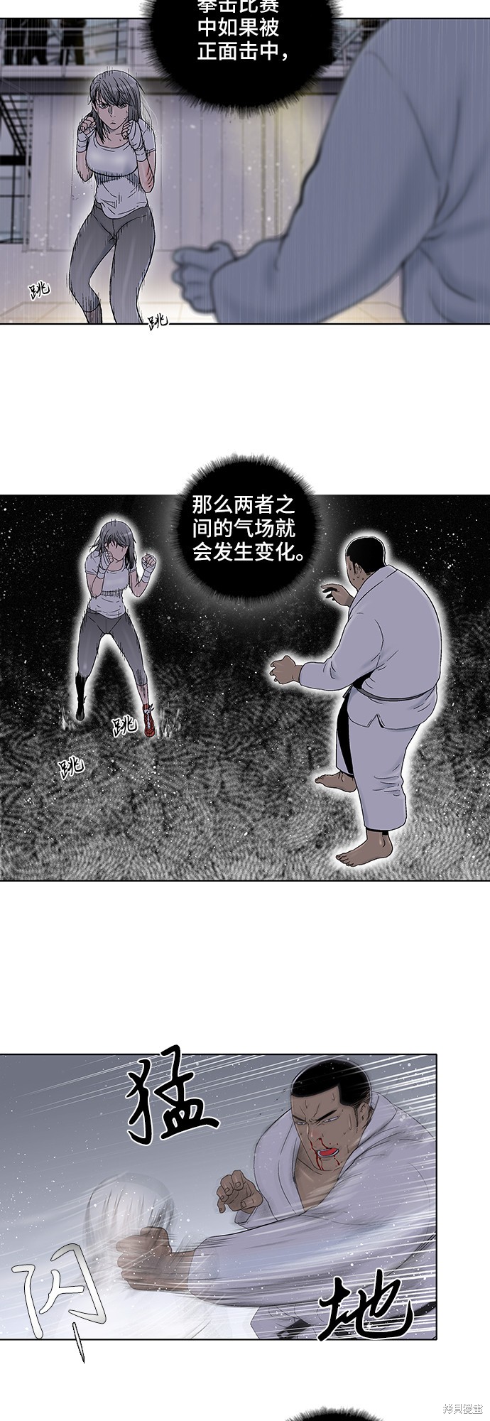 《反击少女》漫画最新章节第28话免费下拉式在线观看章节第【9】张图片