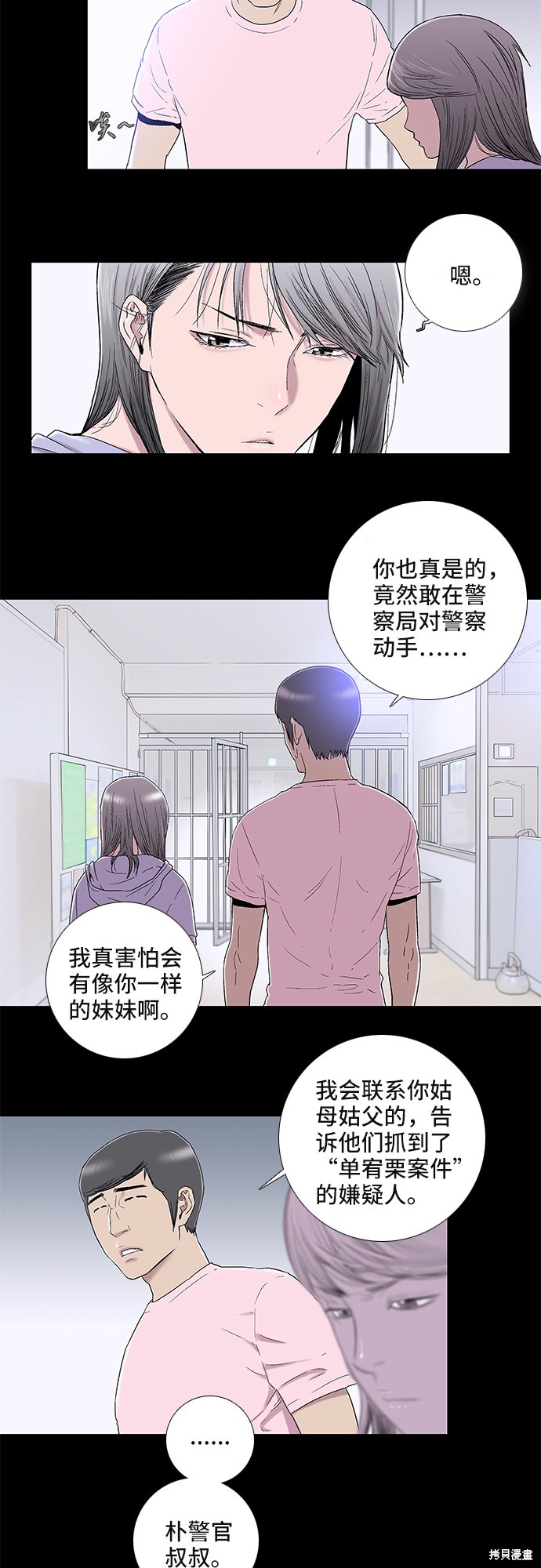 《反击少女》漫画最新章节第14话免费下拉式在线观看章节第【3】张图片