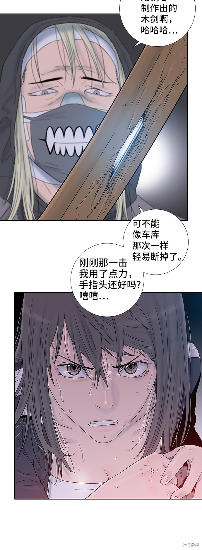 《反击少女》漫画最新章节第43话免费下拉式在线观看章节第【8】张图片