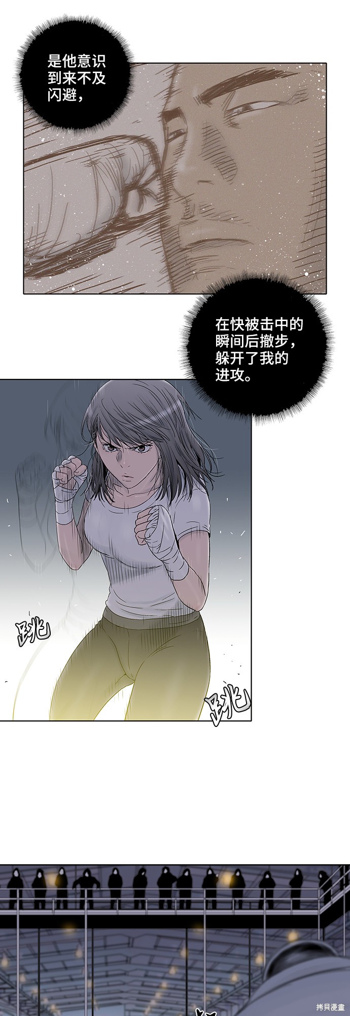 《反击少女》漫画最新章节第27话免费下拉式在线观看章节第【12】张图片