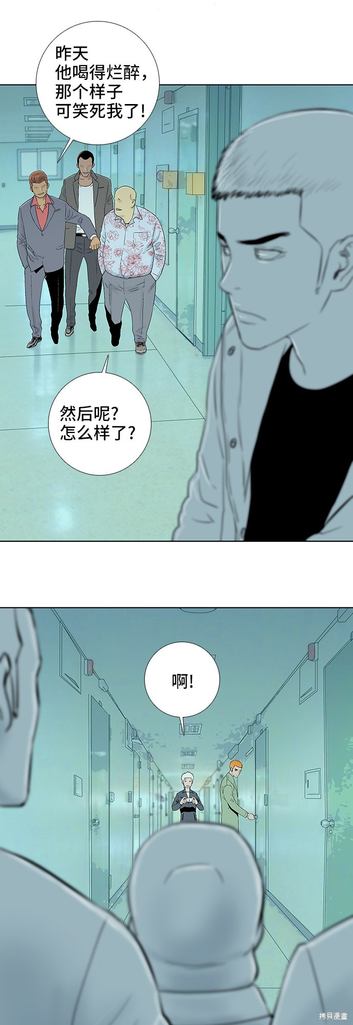 《反击少女》漫画最新章节第35话免费下拉式在线观看章节第【11】张图片