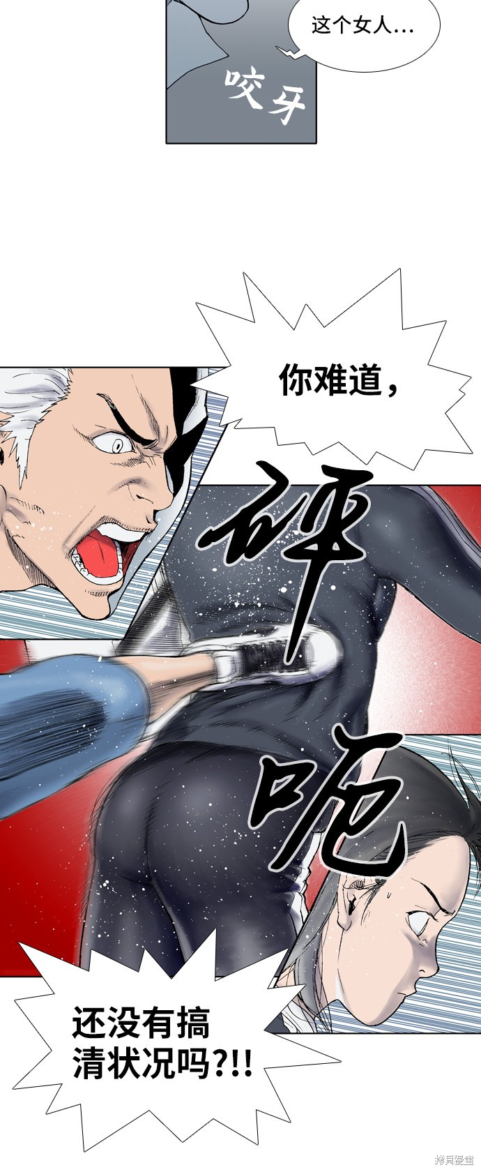 《反击少女》漫画最新章节第1话免费下拉式在线观看章节第【20】张图片