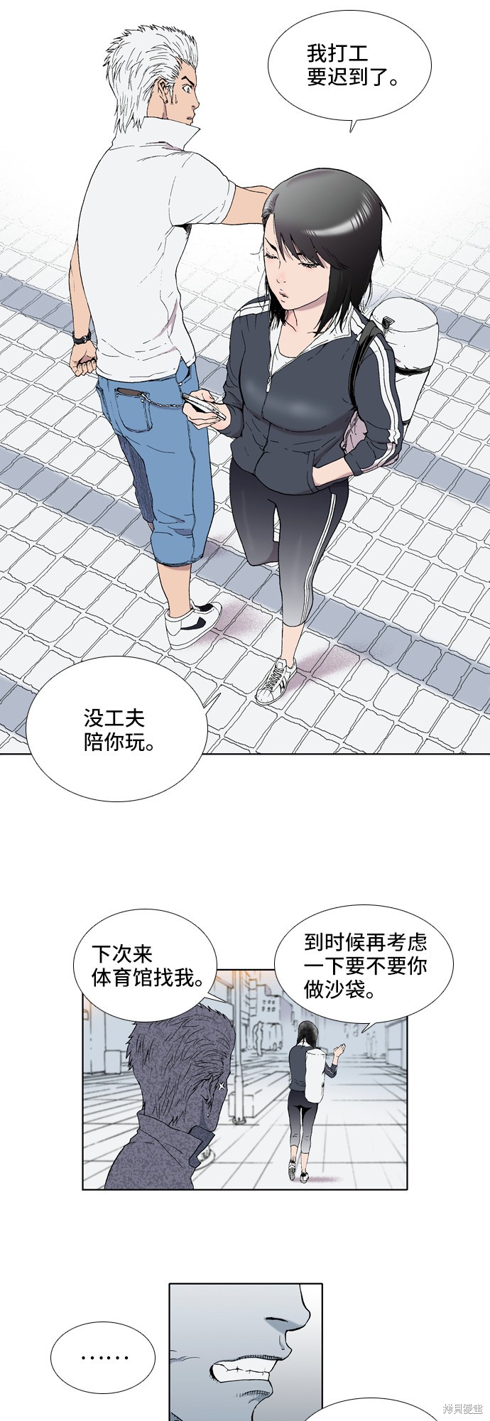 《反击少女》漫画最新章节第1话免费下拉式在线观看章节第【19】张图片