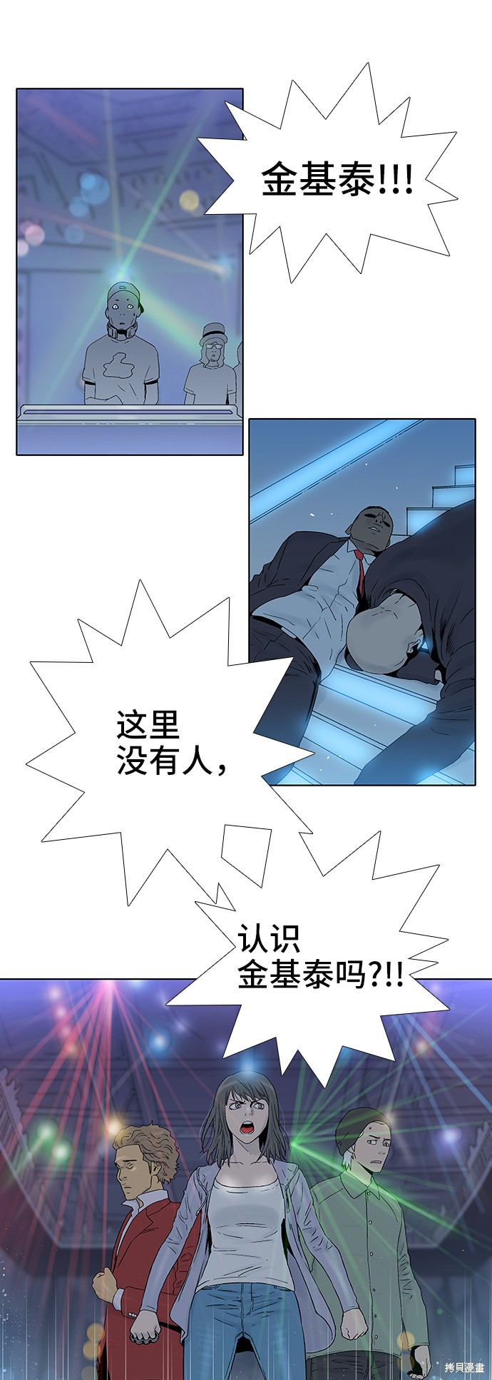 《反击少女》漫画最新章节第47话免费下拉式在线观看章节第【22】张图片