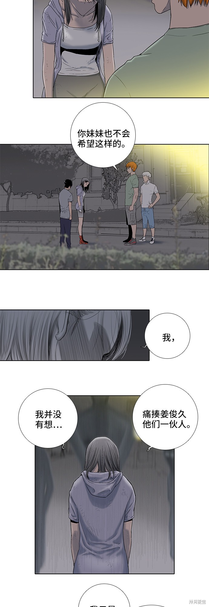 《反击少女》漫画最新章节第13话免费下拉式在线观看章节第【4】张图片