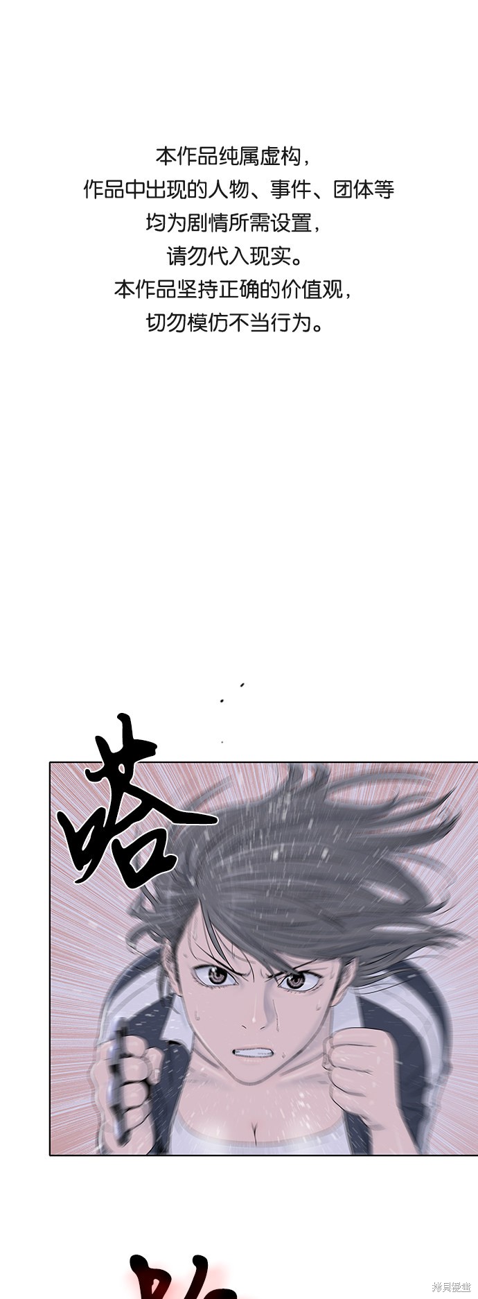 《反击少女》漫画最新章节第43话免费下拉式在线观看章节第【1】张图片